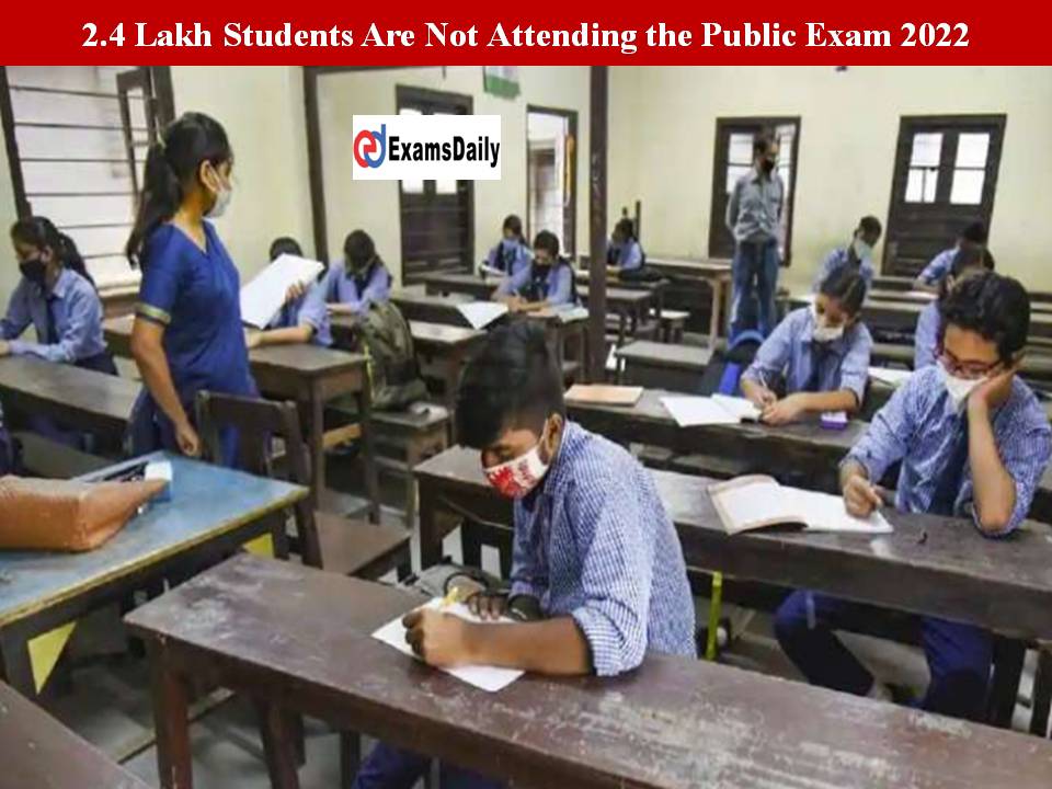 2.4 Lakh Students Are Not Attending the Public Exam 2022!!