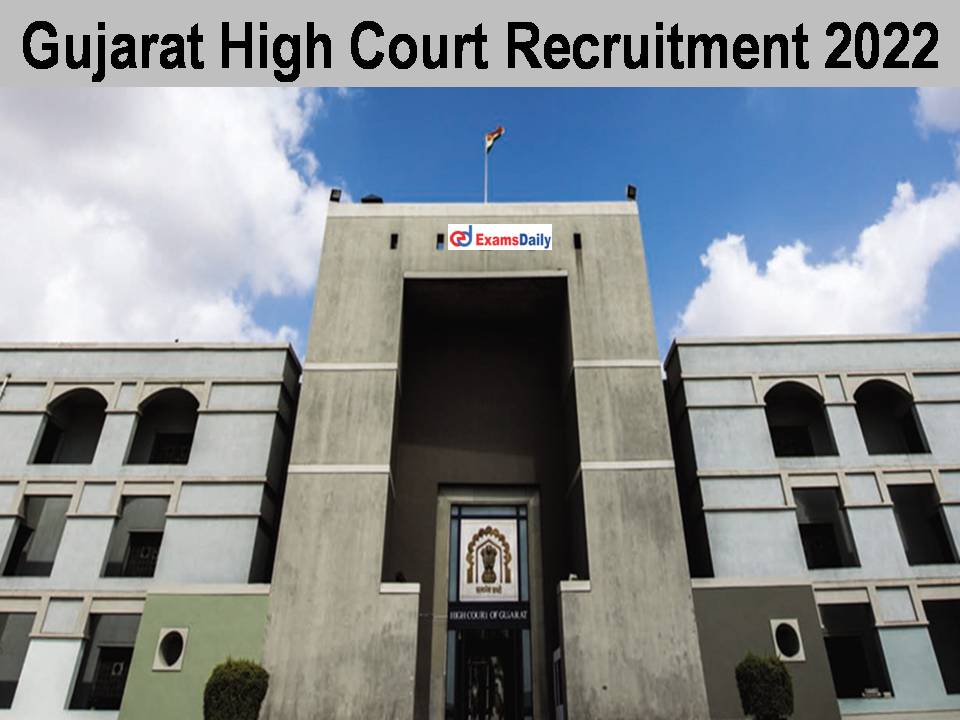 Gujarat High Court Recruitment 2022