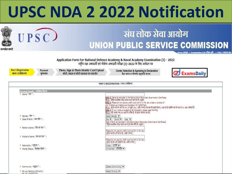 UPSC NDA 2 2022 Notification Tomorrow (1)