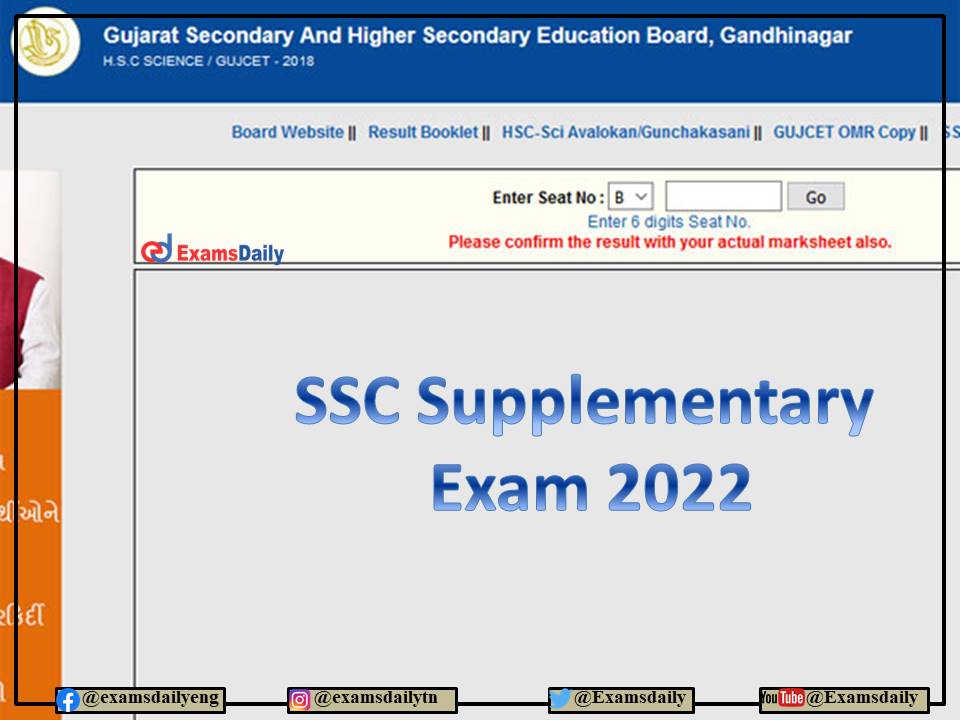 GSEB SSC Supplementary Exam 2022 Registration Begins Download Gujarat Board Details Here!!!