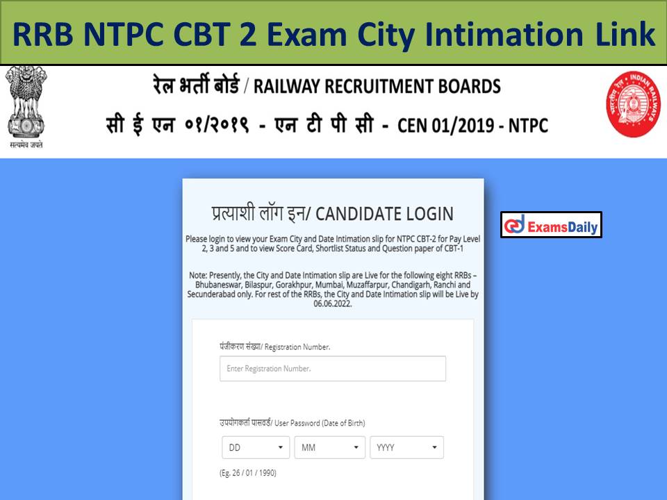 RRB NTPC CBT 2 Exam City Intimation Link