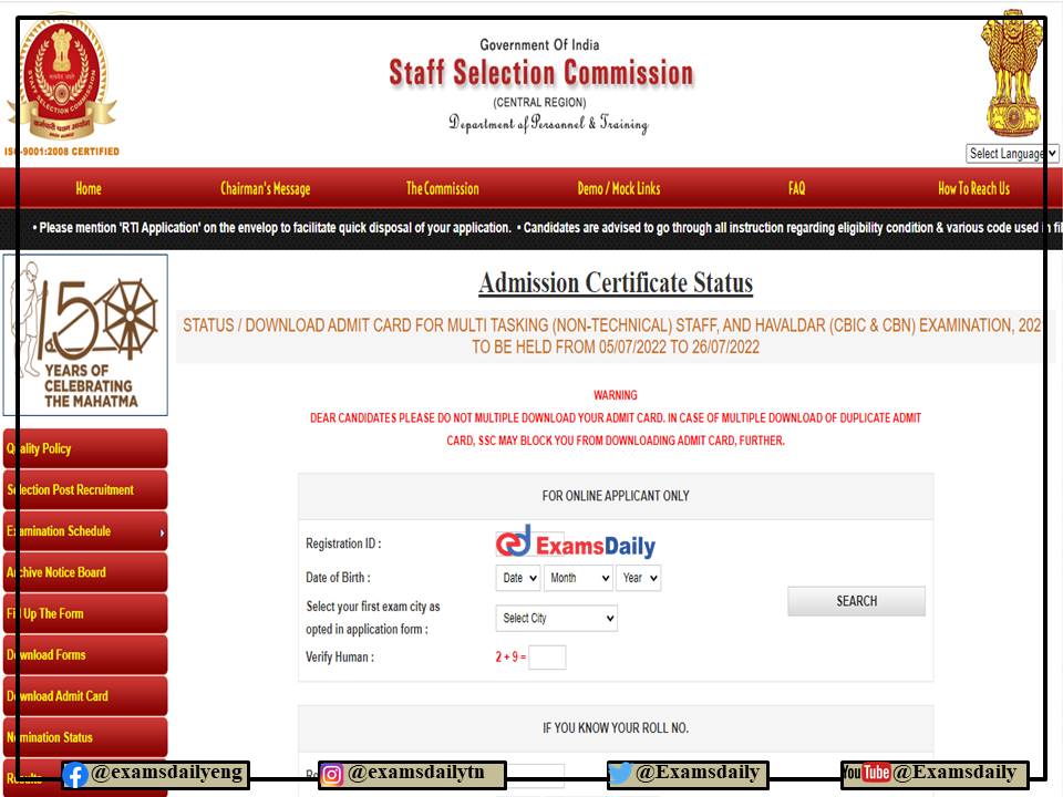 SSC MTS Admit Card 2021-22 OUT – Download Tier 1 Exam Date and Application Status Details Here!!!