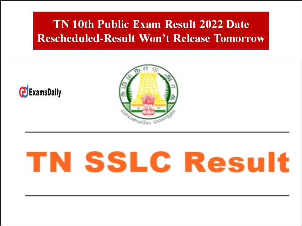 TN 10th Public Exam Result 2022 Date Rescheduled!! Result Won’t Release Tomorrow-Check New Date and Time Here!!