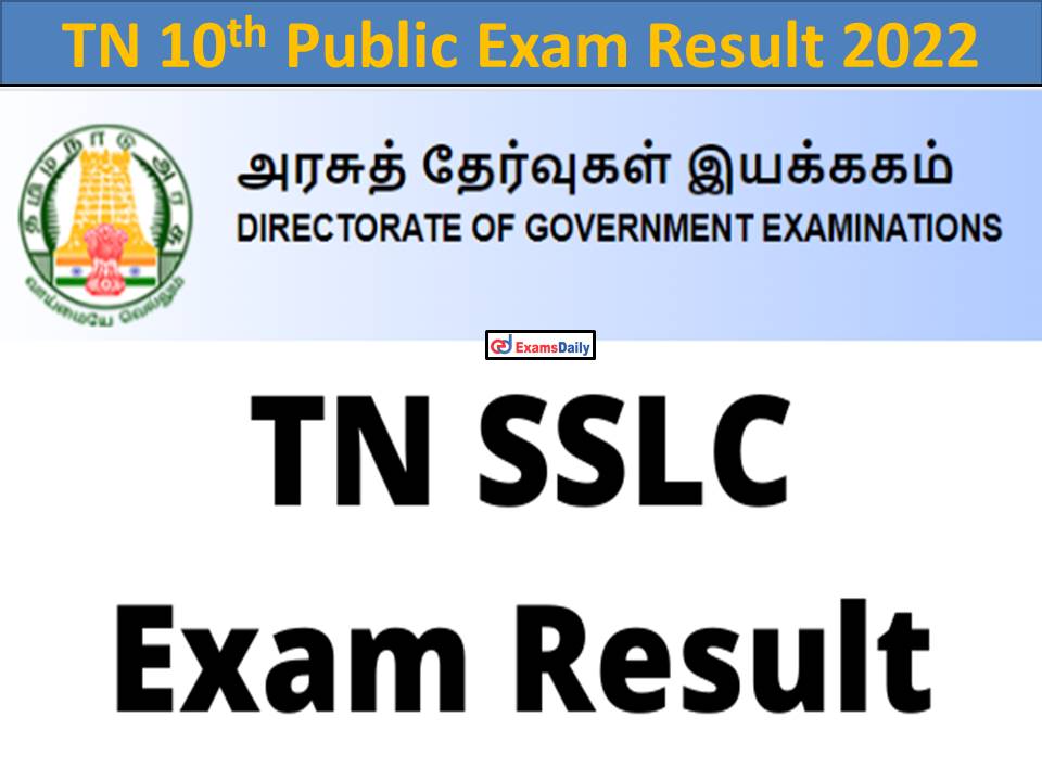 TN 10th Public Exam Result 2022