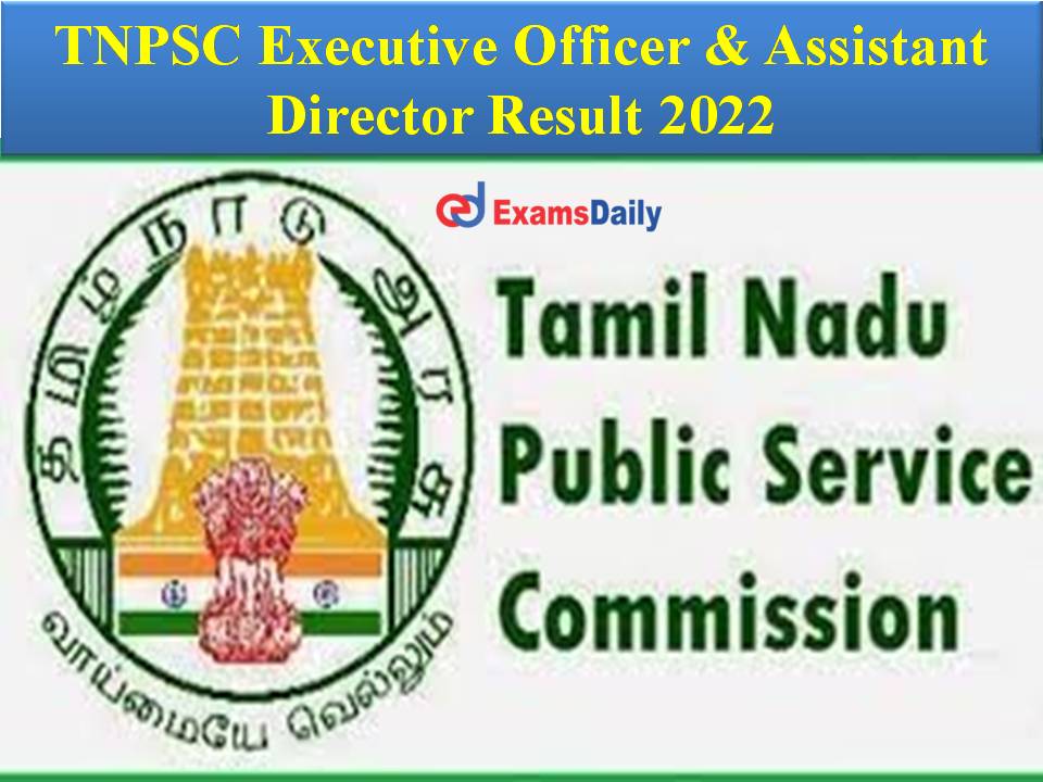 TNPSC Executive Officer & Assistant Director Result 2022 Out
