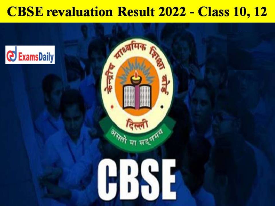 CBSE revaluation Result 2022 – Class 10, 12 Link- Apply Here!! (1)