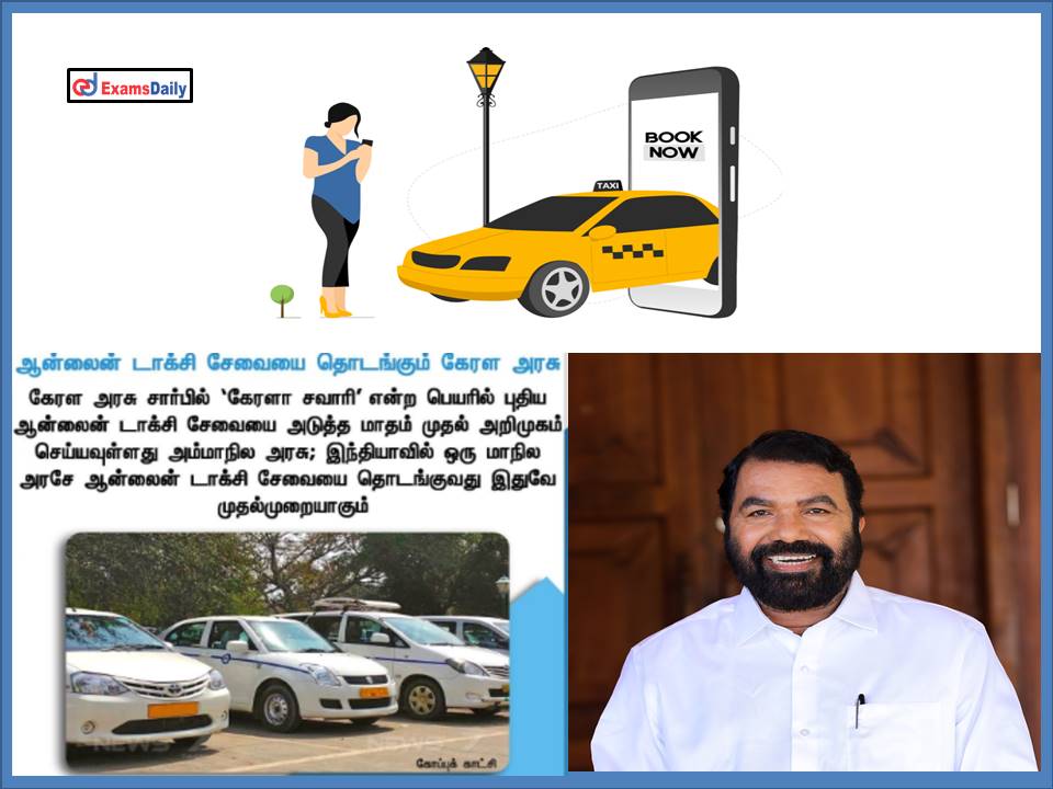Online Taxi Service to be launched by Kerala Government from Next Month Named as ‘Kerala Savari’!!