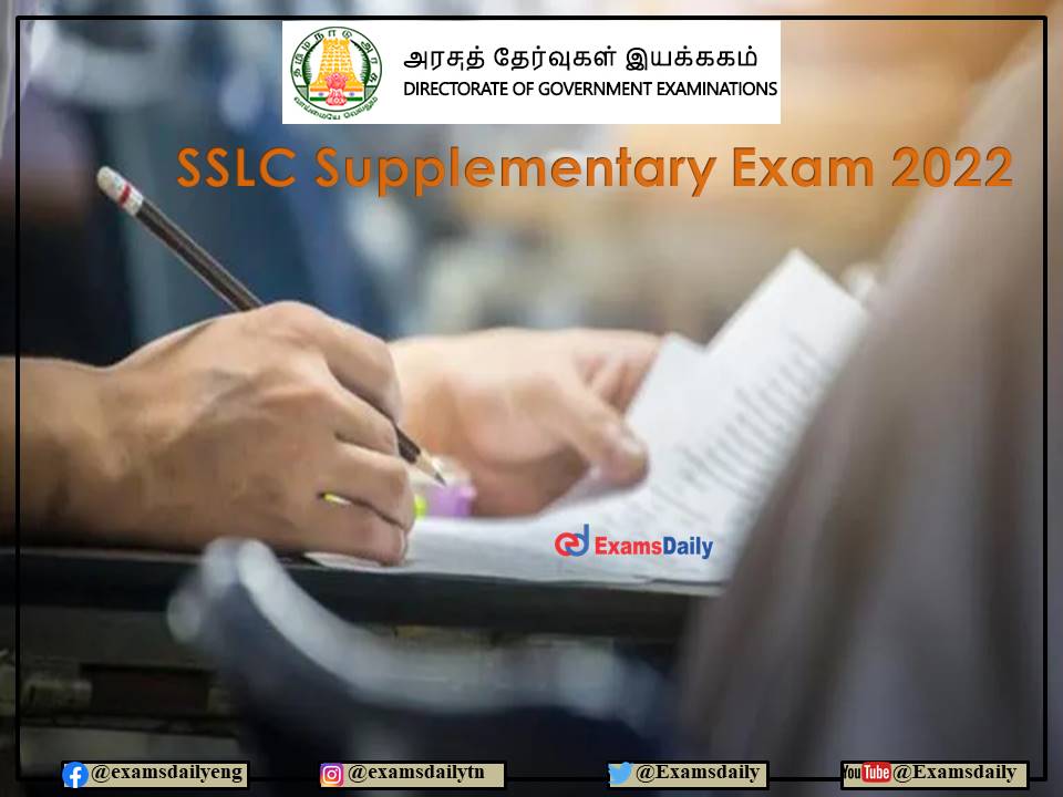 TN 10th Supplementary Exam Hall Ticket 2022 Today i.e. 22.07.2022!!! Download Exam Date Here!!!
