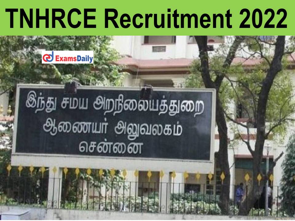 TNHRCE Recruitment 2022: Salary Rs.58600/- Per PM | 8th / 10th Pass Can Apply!!!