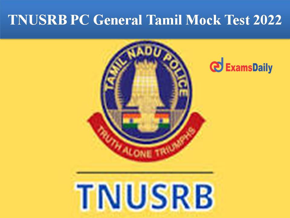 TNUSRB PC General Tamil Mock Test 2022