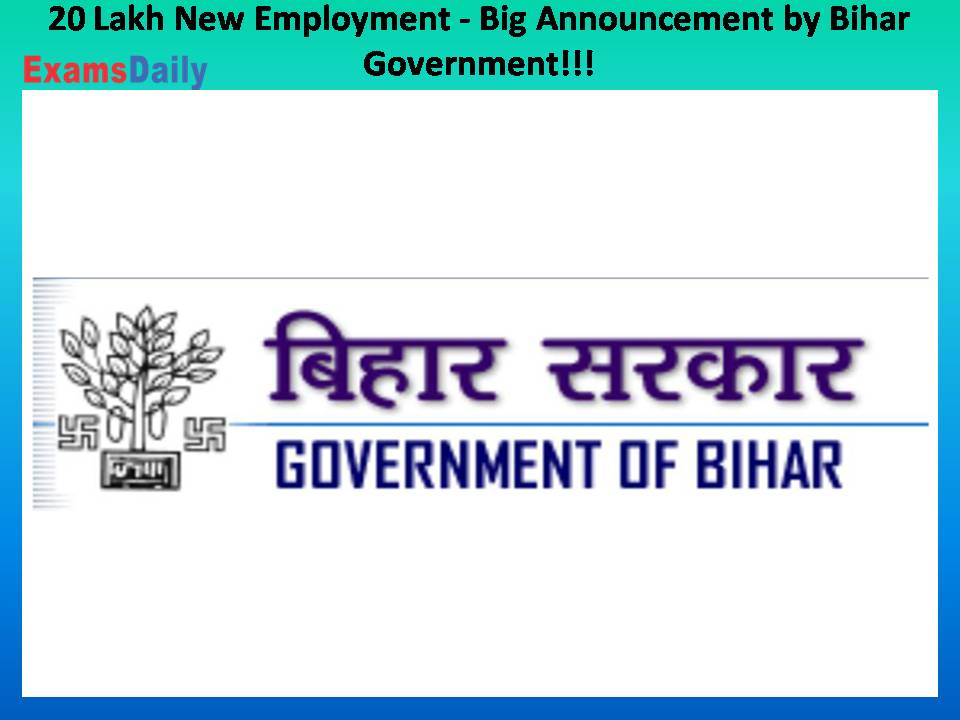 20 Lakh New Employment - Big Announcement by