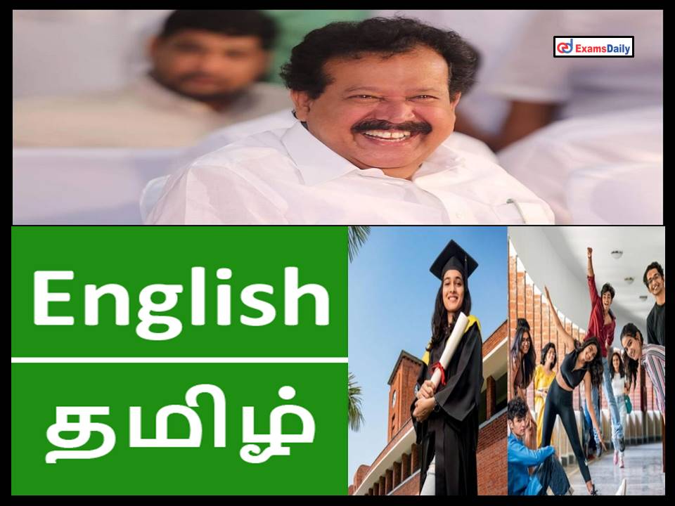 Native & English Languages in Every Semester Exams of All Universities