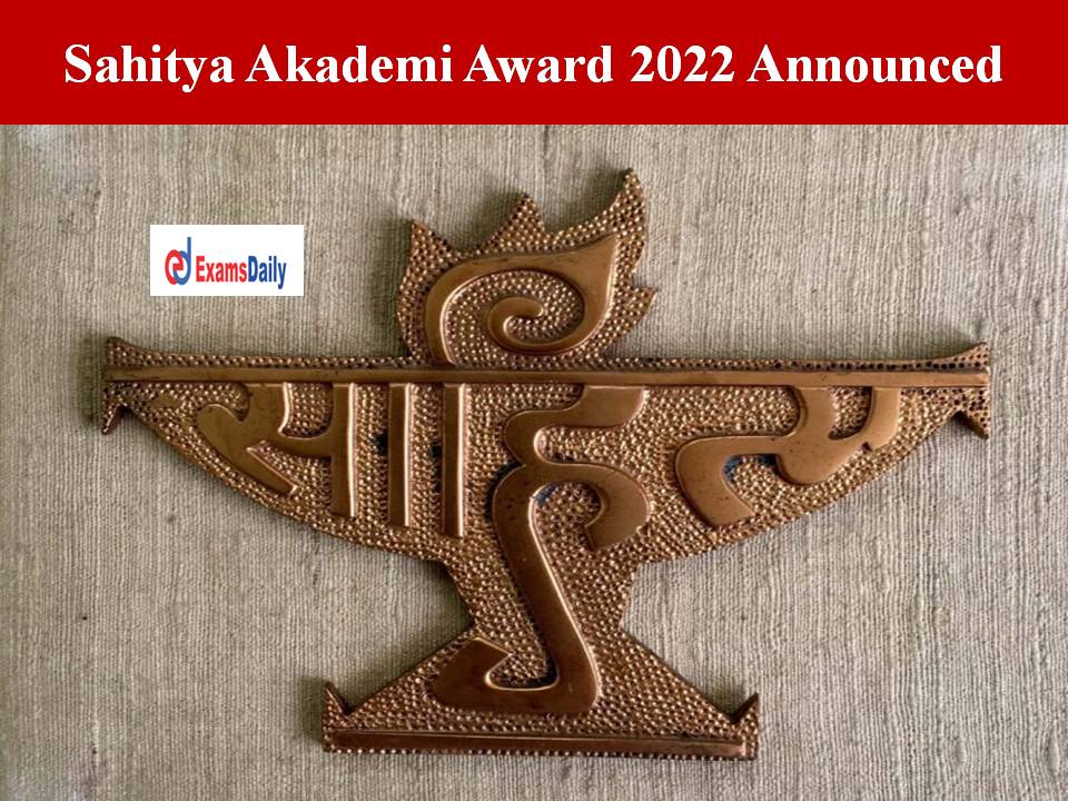 Sahitya Akademi Award 2022 Announced!! Bala Sahitya Puraskar award, Yuva Puraskar Award Also Revealed!!