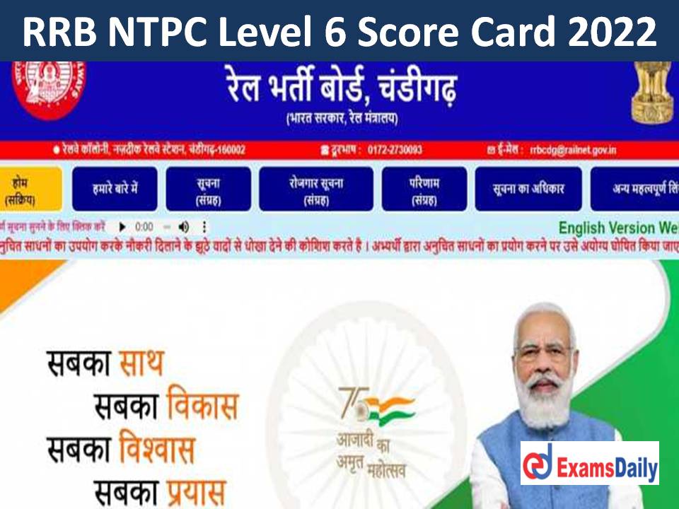 RRB NTPC Level 6 Score Card 2022 Link Out – Download CBT 2 DV Process for CEN 01 2019 Various Posts!!!