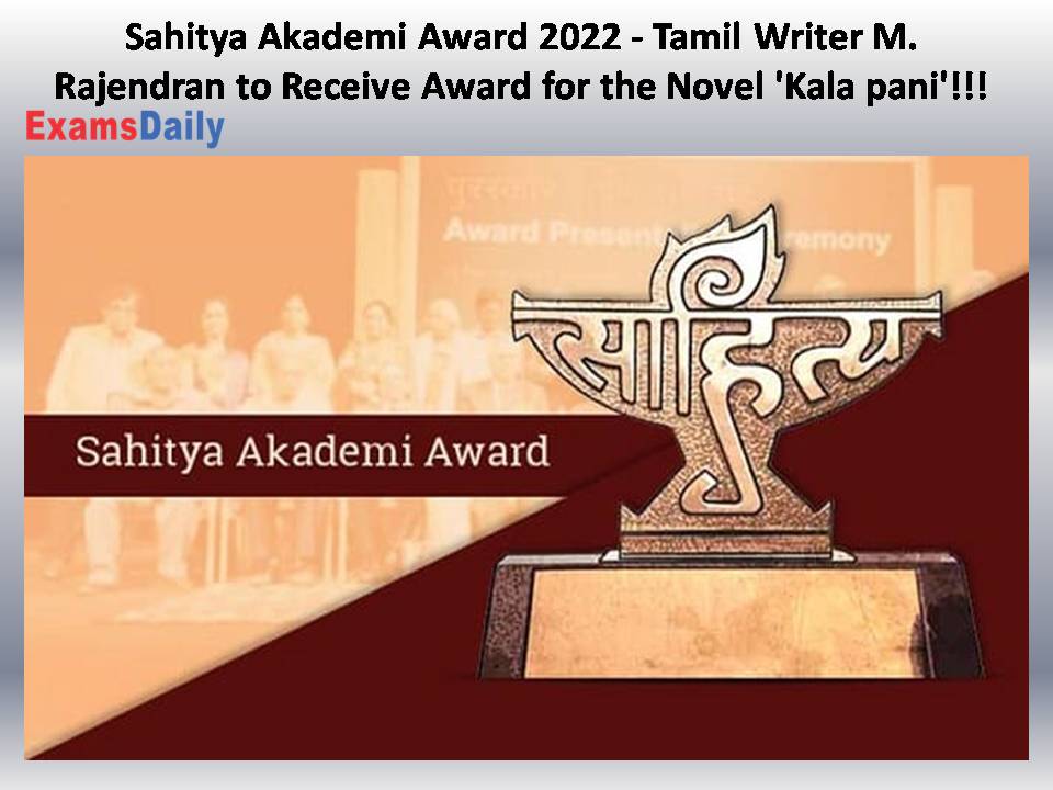 Sahitya Akademi Award Announced!!! Check the Novel Received the