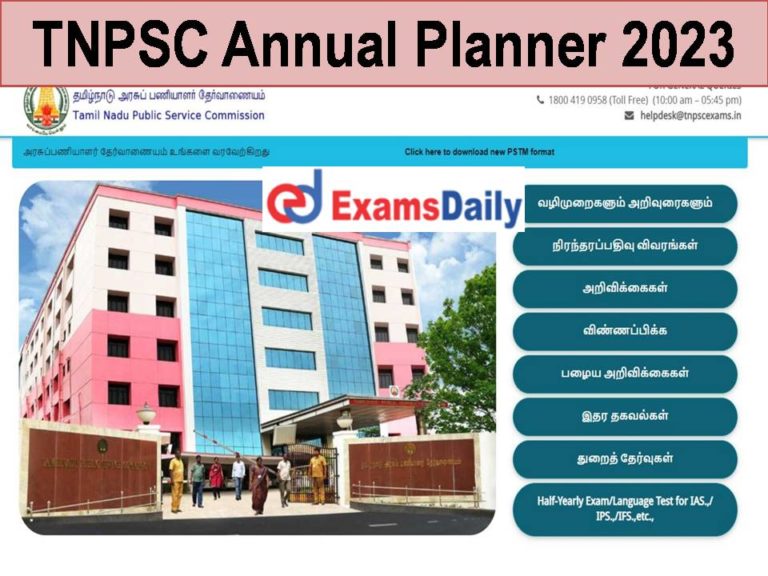 TNPSC Annual Planner 2023 to 2024 Revised PDF Out Download