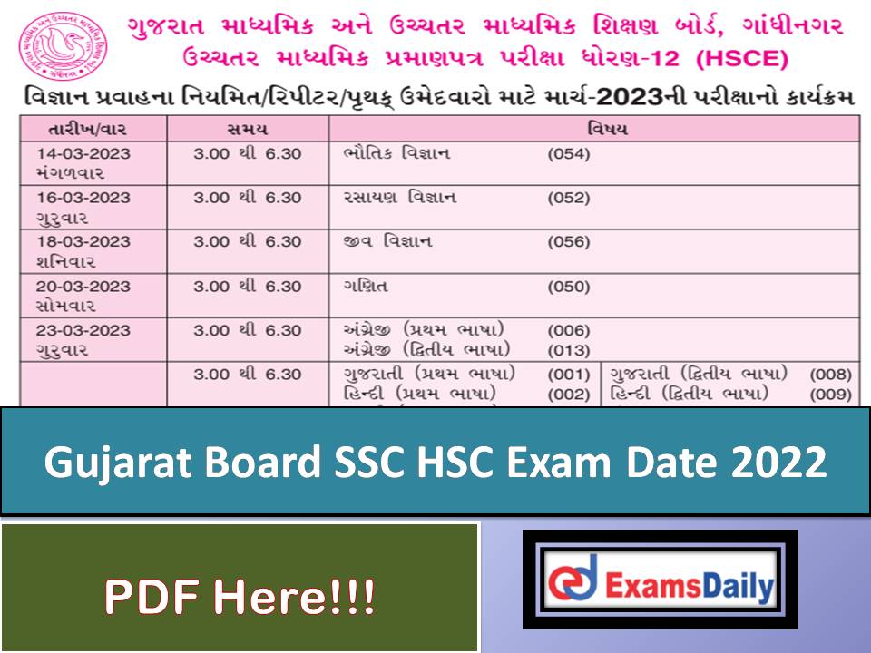 Gujarat Board SSC HSC Exam Date 2022 23 Out – Download GSEB Time Table for Class 10th & 12th!!!