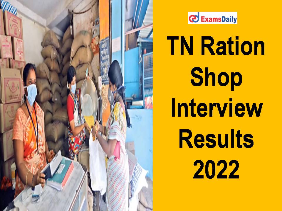 TN Ration Shop Interview Results 2022