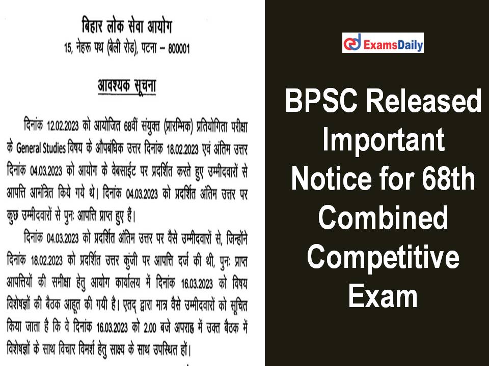 BPSC Released Important Notice for 68th Combined Competitive Exam