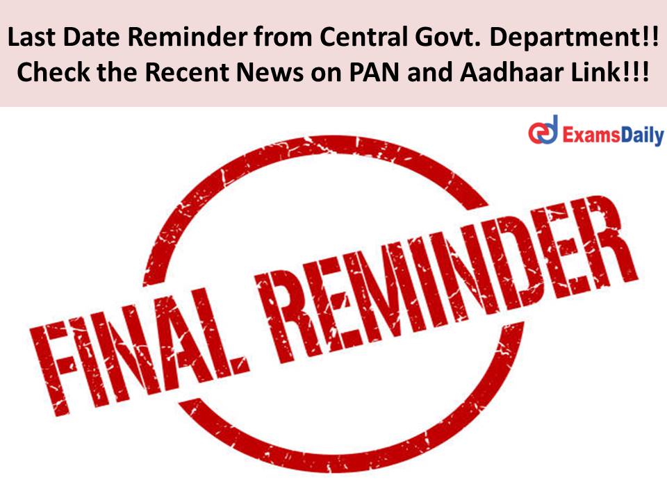 Last Date Reminder from Central Govt. Department