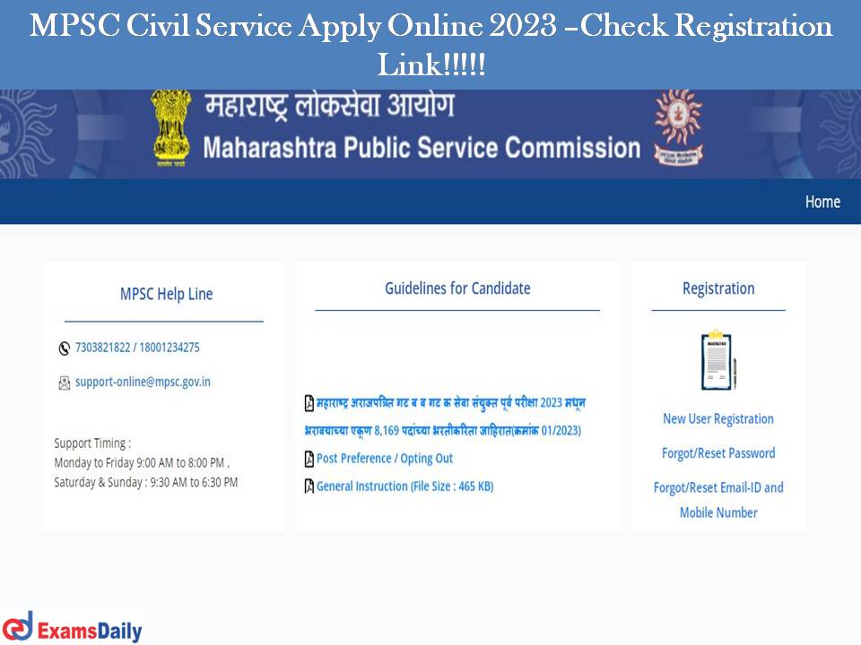 MPSC Civil Service Notification 2023