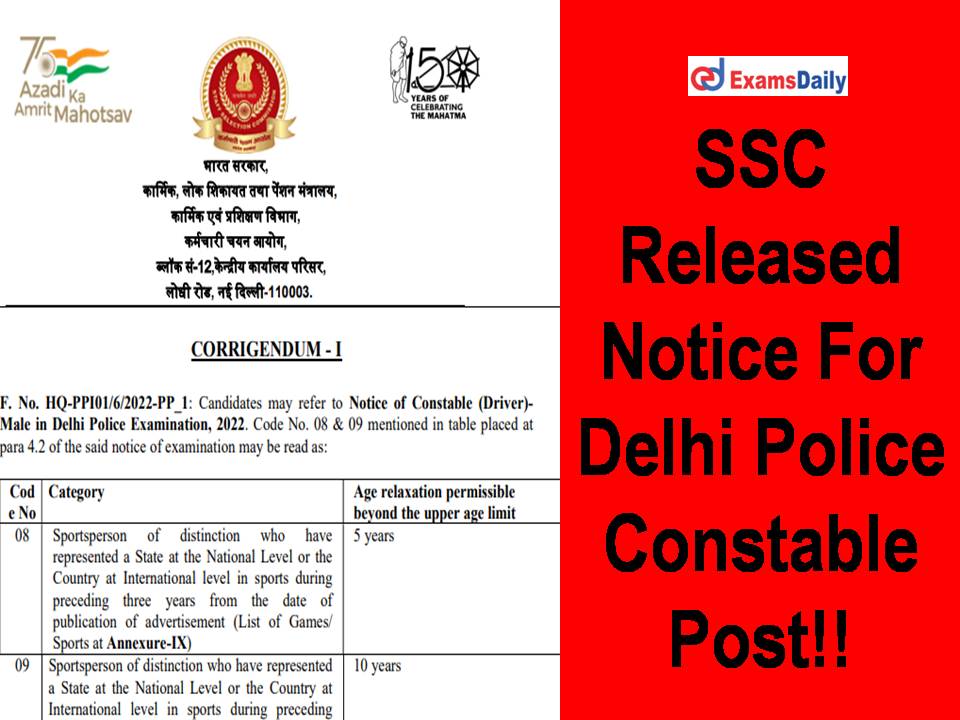 SSC Released Notice For Delhi Police Constable Post!!