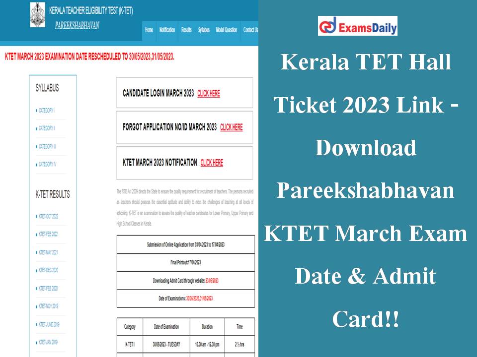 Kerala TET Hall Ticket 2023 Link - Download Pareekshabhavan KTET March Exam Date & Admit Card!!