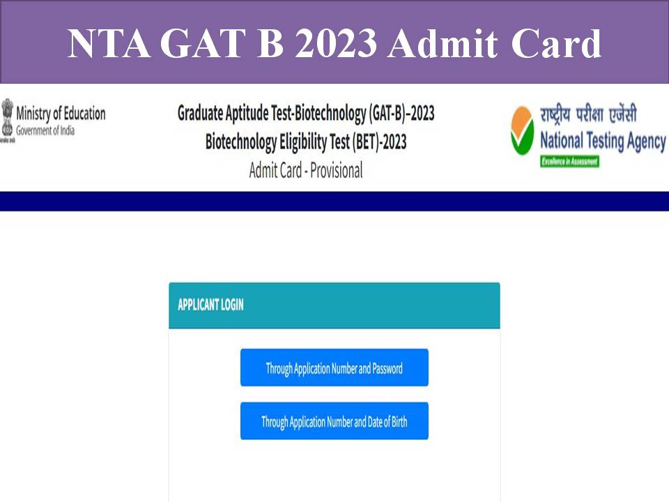 NTA GAT B 2023 Admit Card