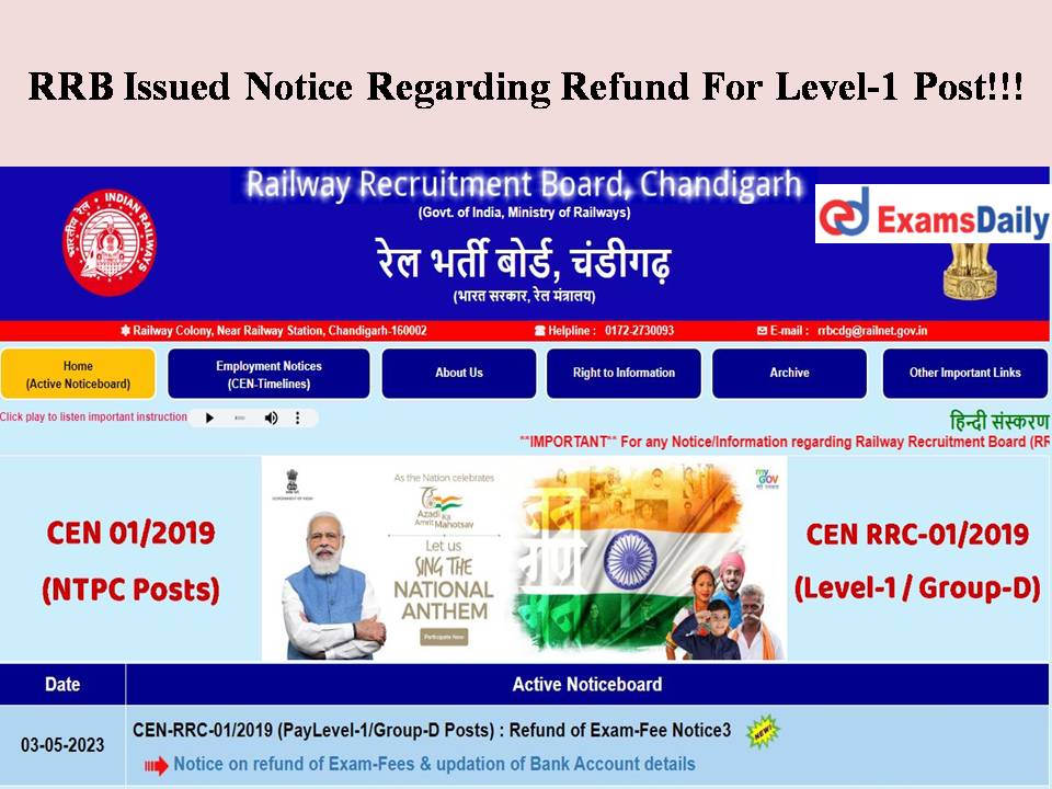 RRB Issued Notice Regarding Refund For Level-1 Post