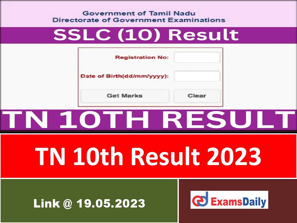 TN 10th Public Exam Result 2023 – Download Link for Tamilnadu SSLC/10 Class Marksheet!!!