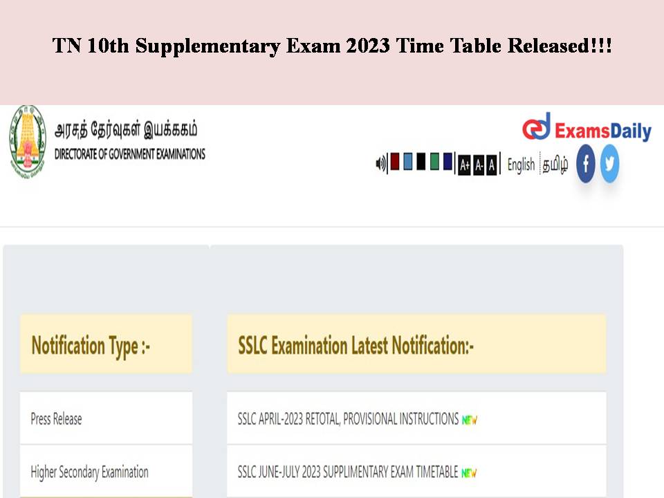 TN 10th Supplementary Exam 2023 Time Table Released