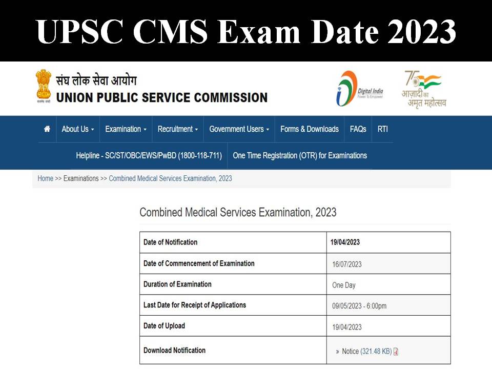 UPSC CMS Exam Date 2023