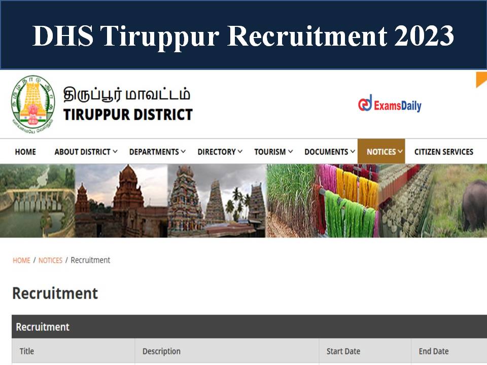 DHS Tiruppur Recruitment 2023