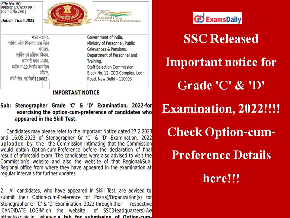SSC Released Important notice